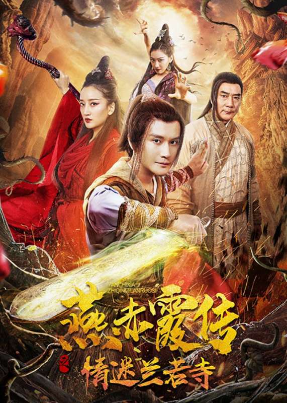 فيلم Story of Yan Chixia: Love in Lan Ruo Temple 2020 مترجم اون لاين