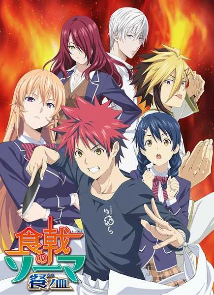 انمي Shokugeki no Souma: San no Sara حلقة 3 مترجمة