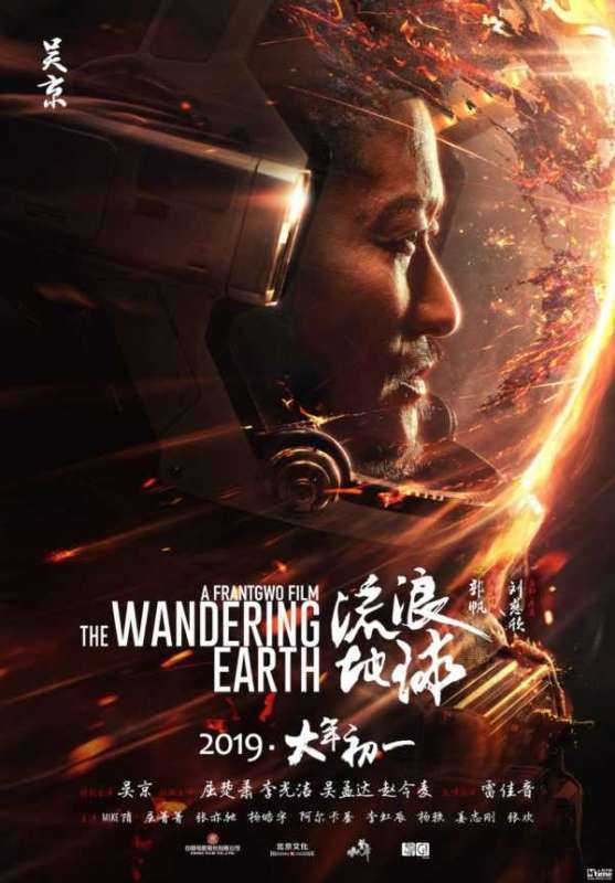 فيلم The Wandering Earth 2019 مترجم