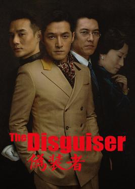 مسلسل المتنكر The Disguiser حلقة 19