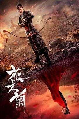 فيلم Hua Mulan 2020 مترجم اون لاين