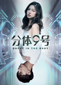 فيلم Ghost in the Body 2018 مترجم اون لاين