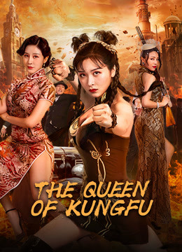 فيلم The Queen of Kung Fu 2 2020 مترجم اون لاين