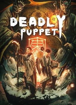 فيلم Deadly Puppet 2021 مترجم اون لاين