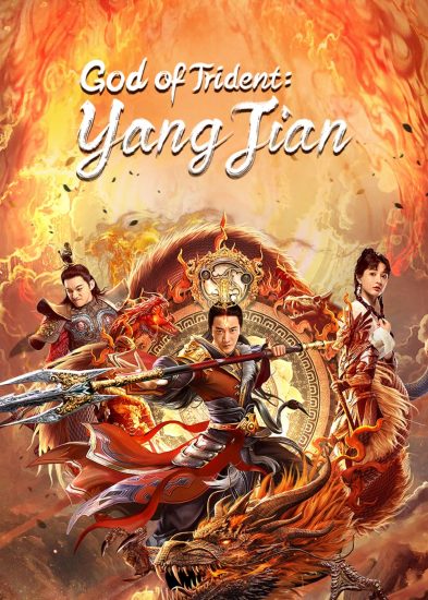 فيلم God of Trident: Yang Jian 2022 مترجم اون لاين