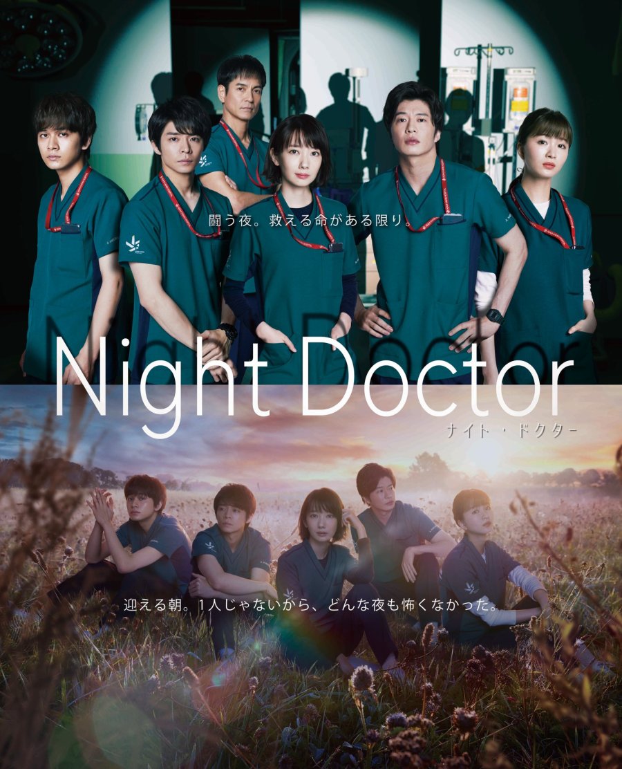 مسلسل طبيب ليلي Night Doctor حلقة 8