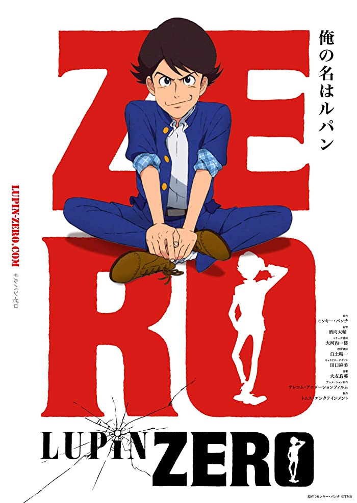 اونا Lupin Zero حلقة 1 مترجمة