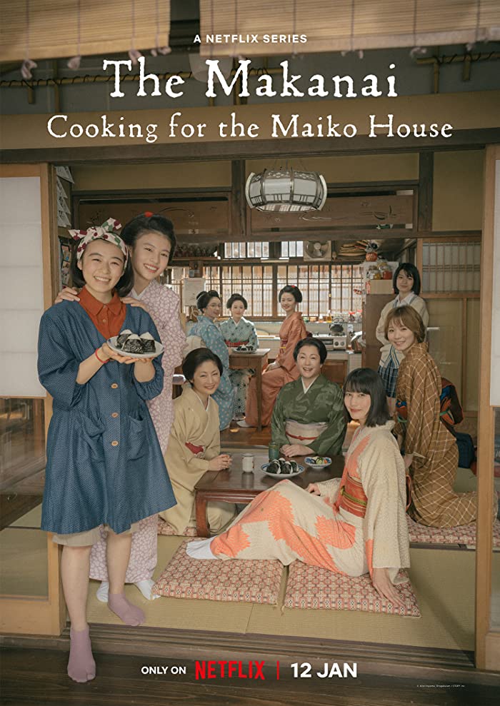 مسلسل طاهية دار المايكو Maiko-san Chi no Makanai-san حلقة 7