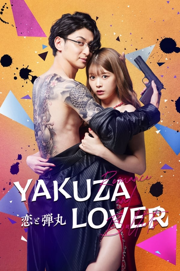 مسلسل عشيقة الياكوزا Yakuza Lover حلقة 9 والاخيرة