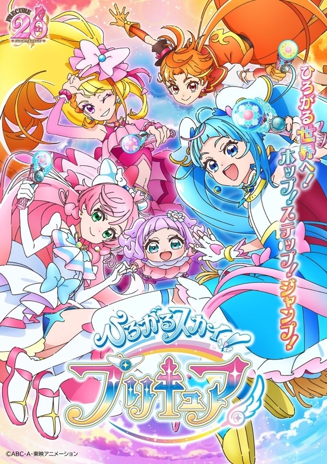 انمي Hirogaru Sky! Precure حلقة 3 مترجمة