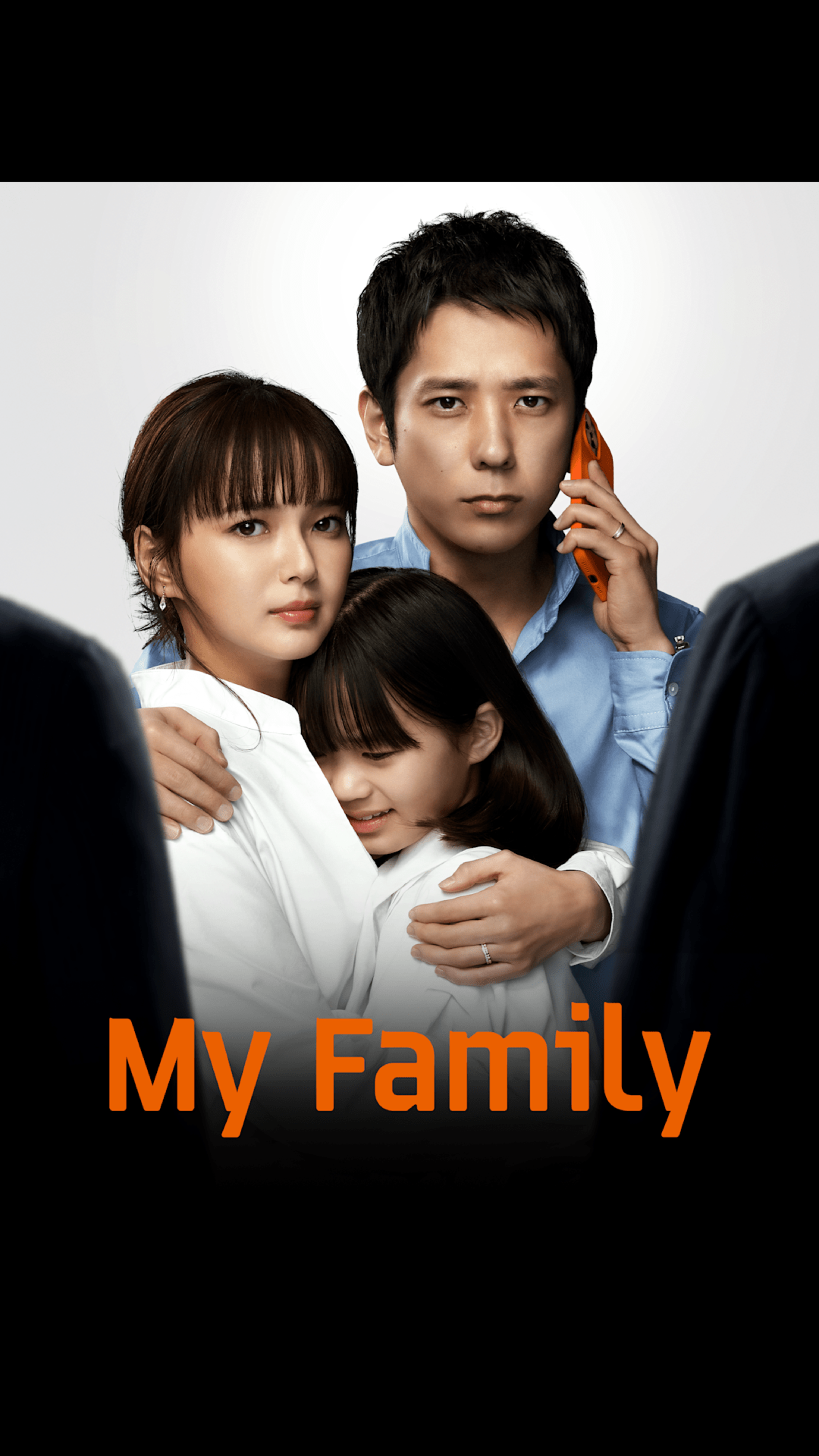 مسلسل عائلتي My Family حلقة 3