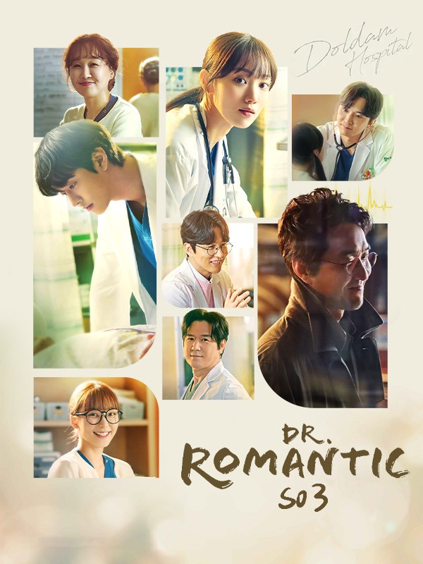 مسلسل الطبيب الرومانسي Dr. Romantic Season 3 حلقة 5