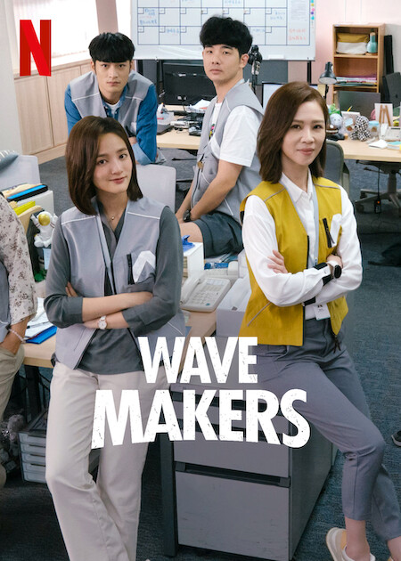 مسلسل صنّاع موجة التغيير Wave Makers حلقة 6