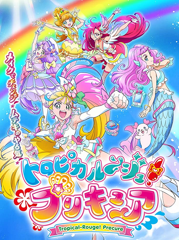 انمي Tropical-Rouge! Precure حلقة 31 مترجمة