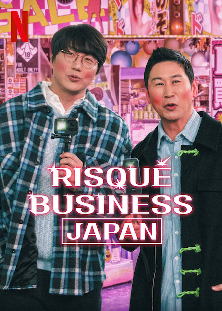 برنامج للبالغين فقط: اليابان Risqué Business: Japan حلقة 3