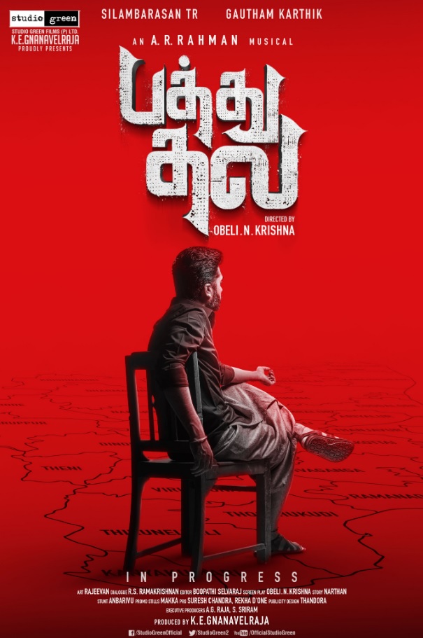 فيلم Pathu Thala 2023 مترجم اون لاين