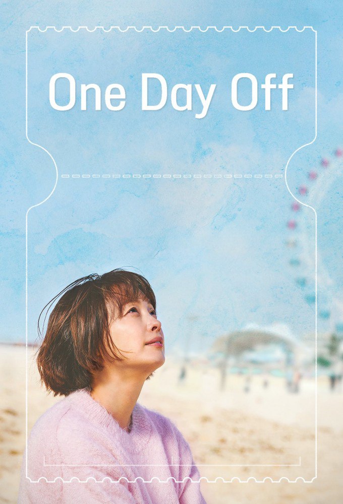 مسلسل يوم إجازة One Day Off حلقة 3