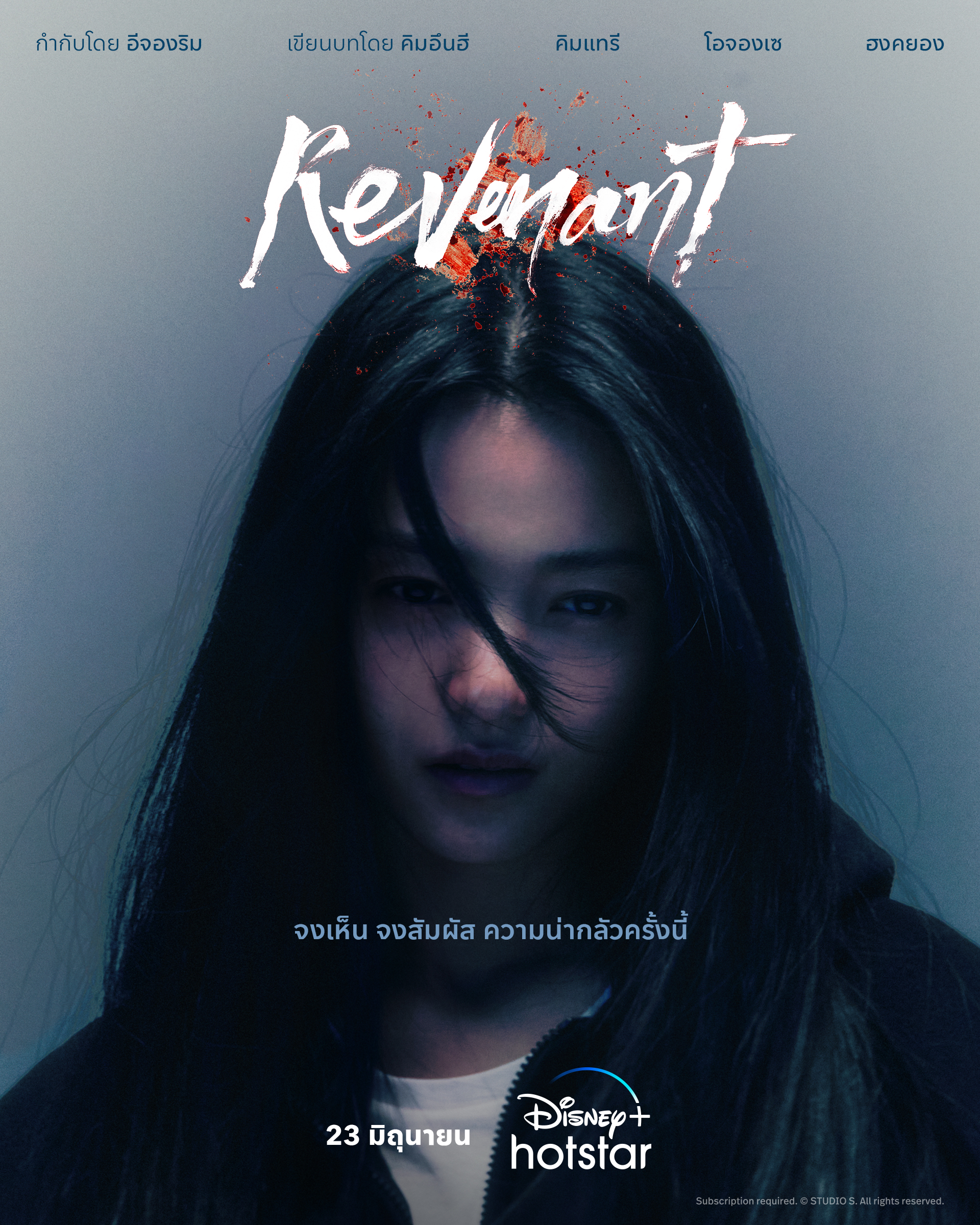 مسلسل العائد Revenant حلقة 4