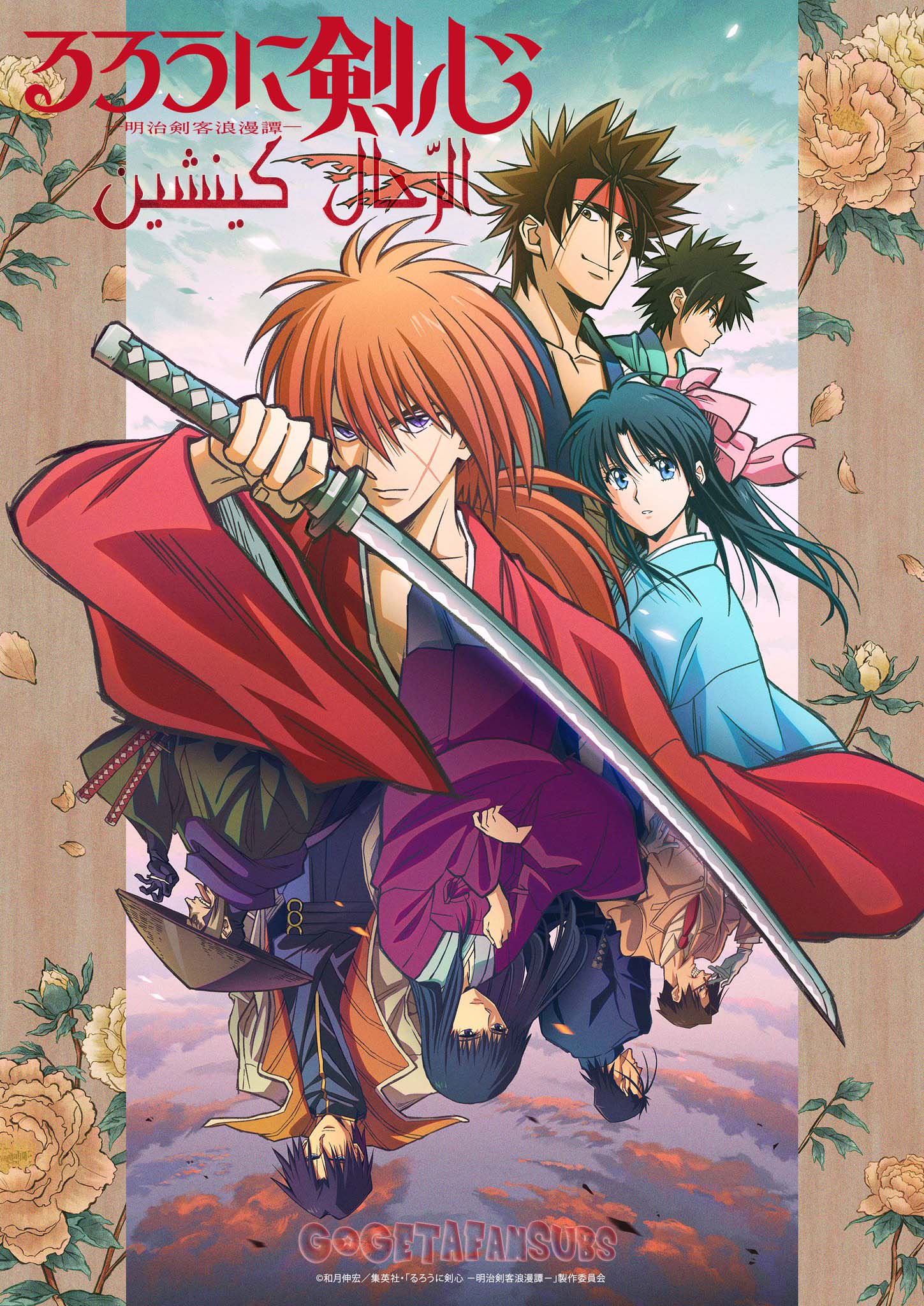 انمي Rurouni Kenshin: Meiji Kenkaku Romantan حلقة 6 مترجمة