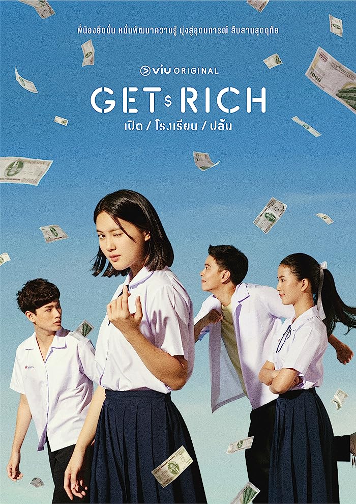 مسلسل اللصوص المبدعين Get Rich حلقة 7