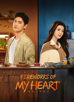 مسلسل العاب نارية في قلبي Fireworks of My Heart حلقة 18