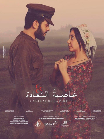 فيلم عاصمة السعادة HD