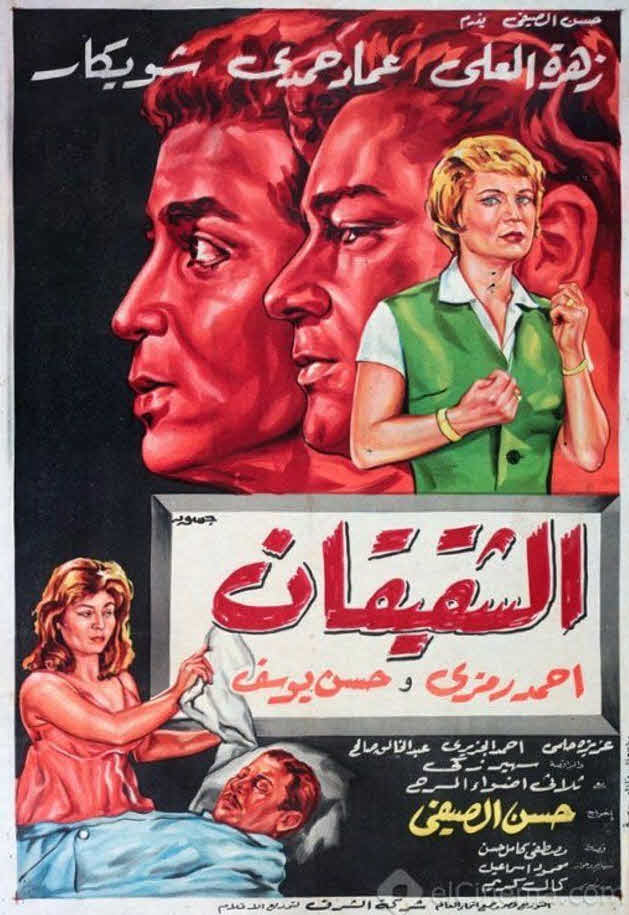 فيلم الشقيقان