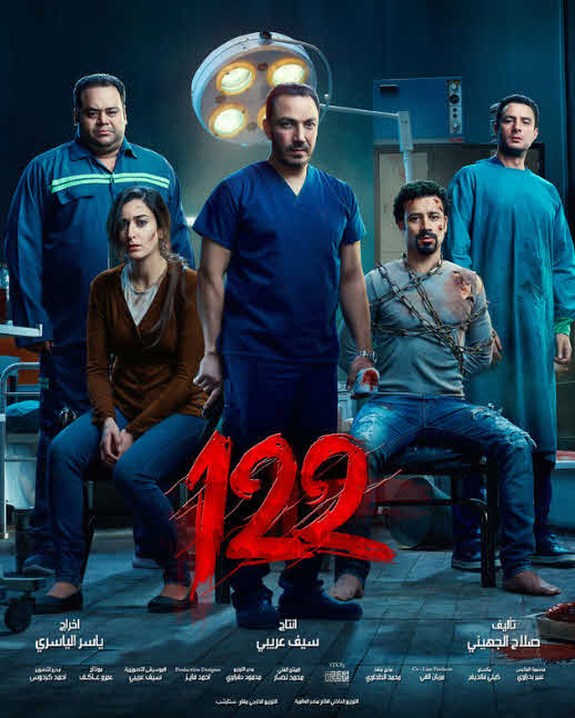 فيلم 122 2019 HD