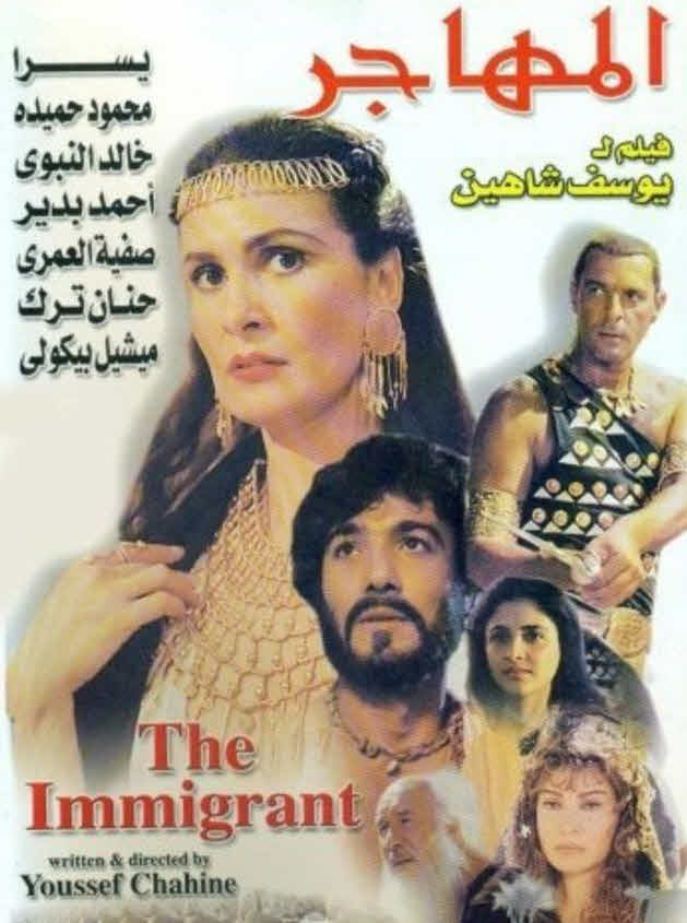 فيلم المهاجر