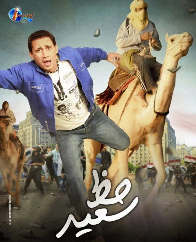 فيلم حظ سعيد