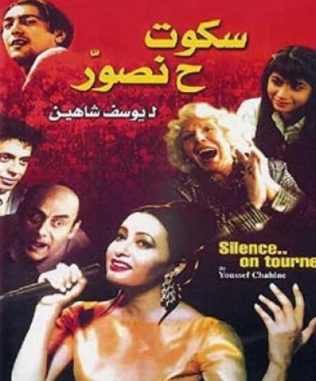 فيلم سكوت ح نصور