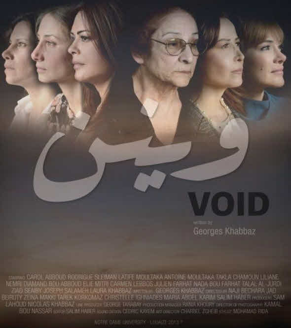 فيلم وينن