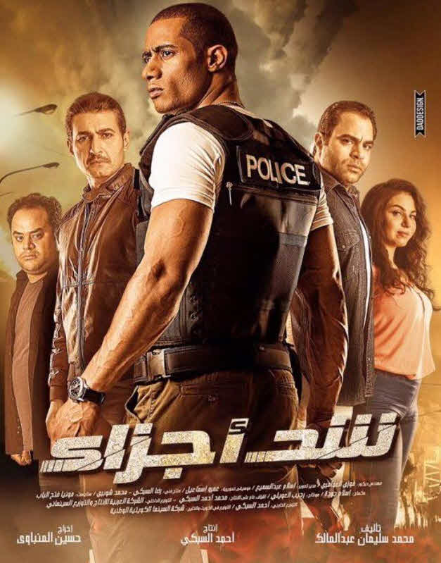 فيلم شد أجزاء HD