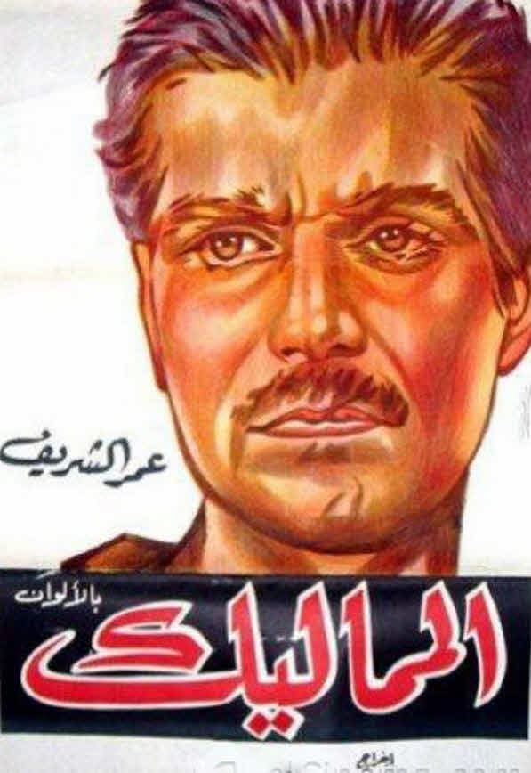 فيلم المماليك