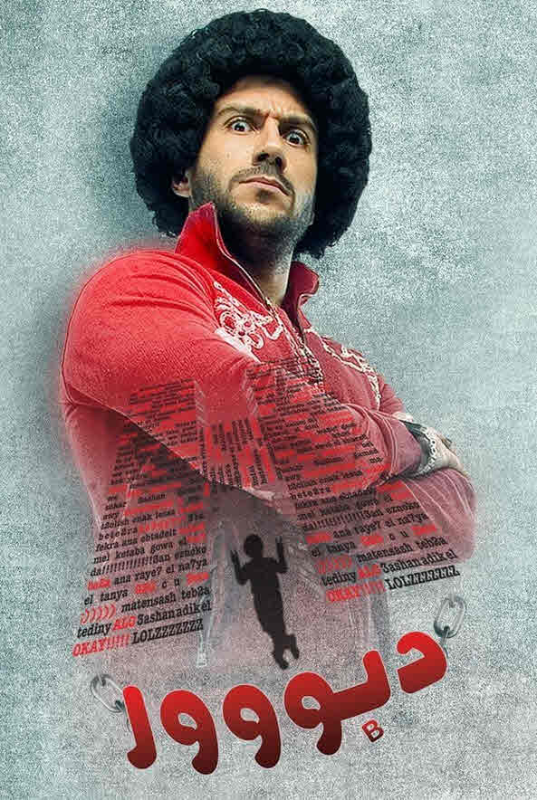 فيلم H دبووور HD