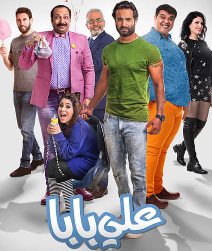 فيلم علي بابا