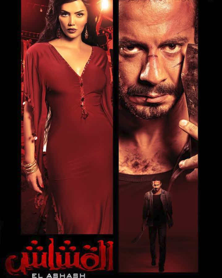 فيلم القشاش HD