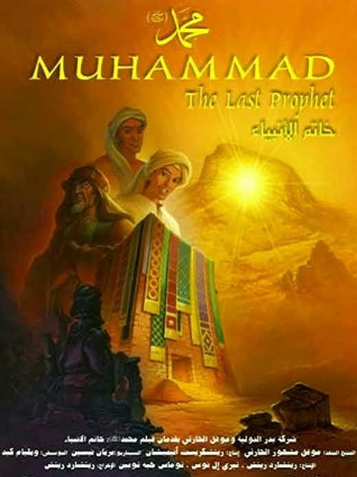 فيلم Muhammad: The Last Prophet 2002 مدبلج