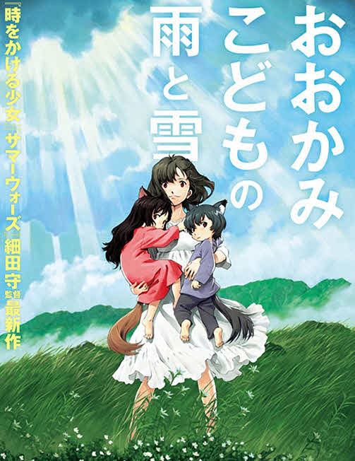 فيلم Wolf Children 2012 مدبلج