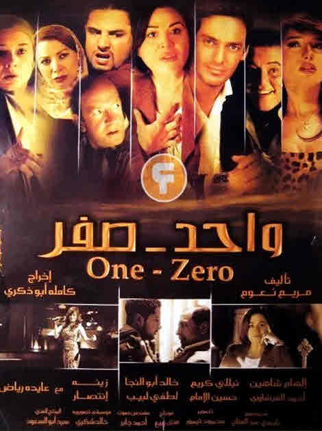 فيلم واحد صفر HD