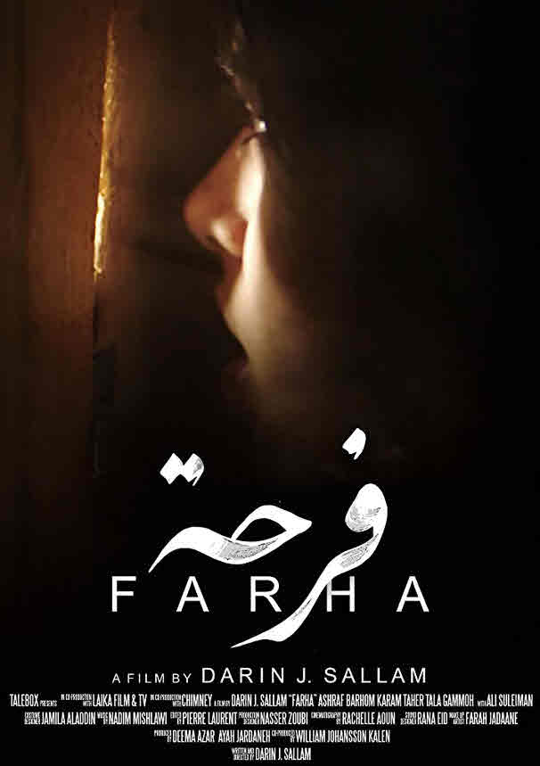 فيلم ﻓرﺣﺔ HD