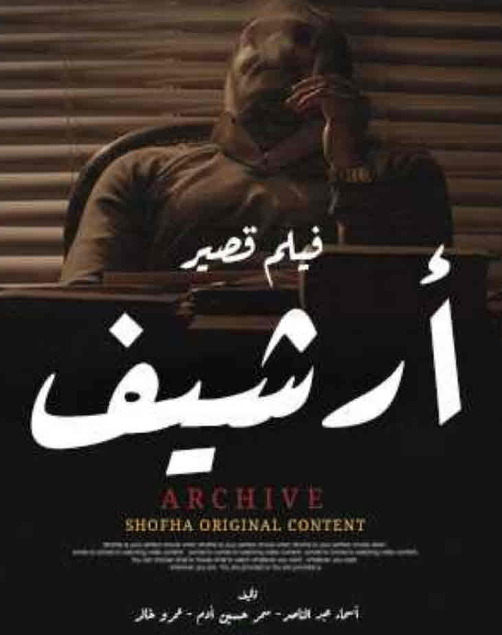 فيلم أرشيف HD