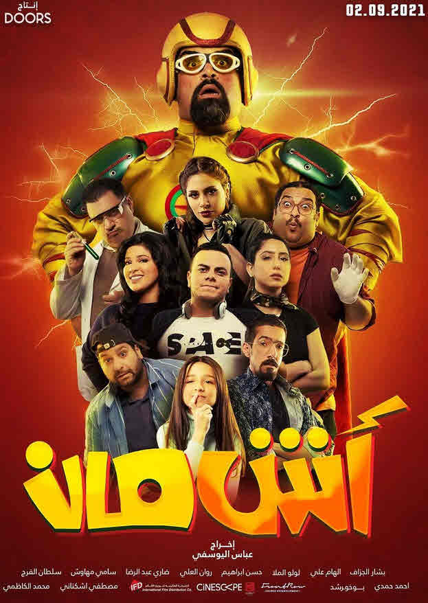 فيلم أش مان HD