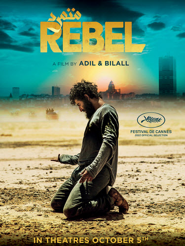 فيلم  HD Rebel