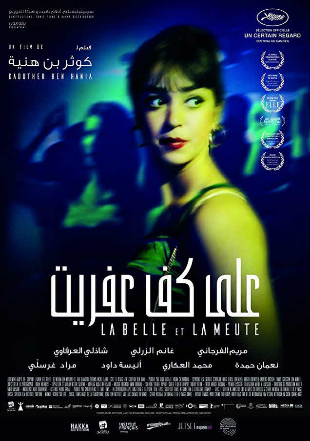 فيلم الجميلة والكلاب