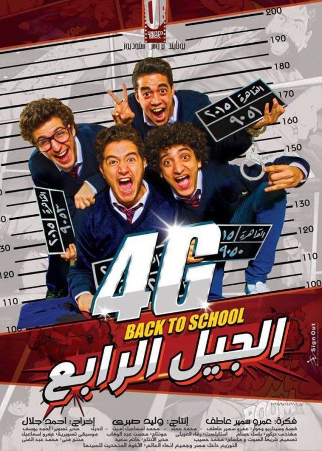 فيلم الجيل الرابع HD