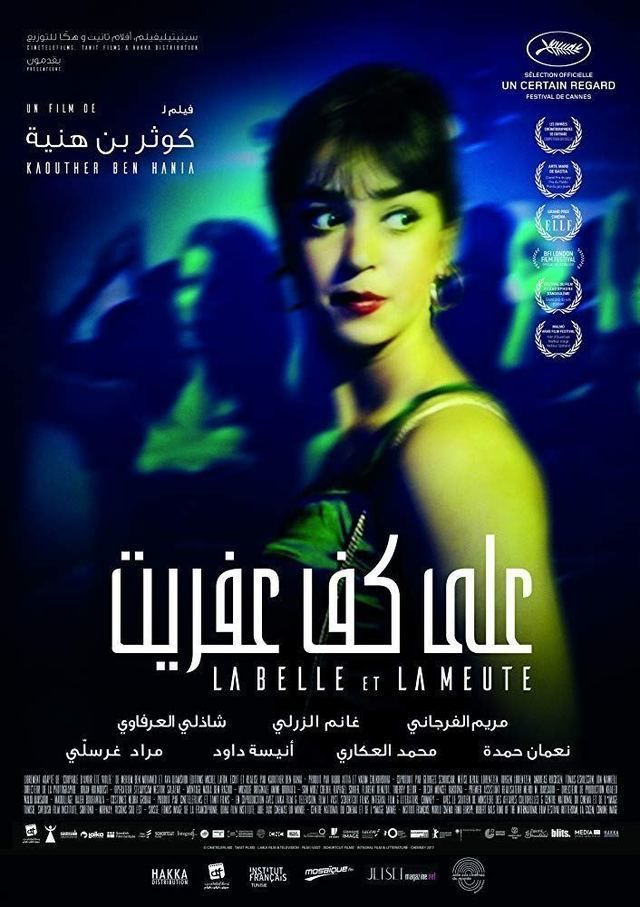 فيلم الجميلة والكلاب / على كف عفريت HD