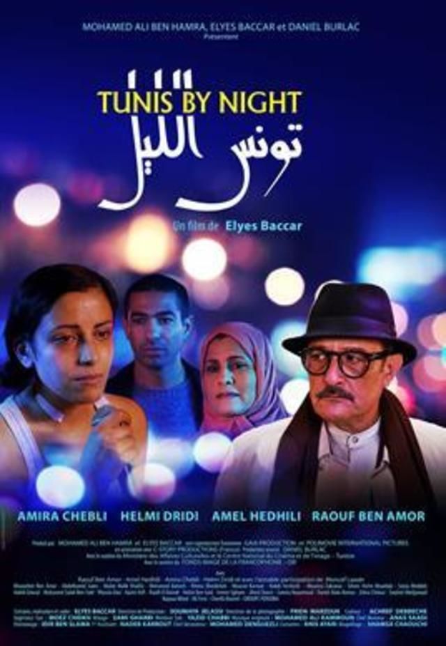 فيلم تونس الليل HD