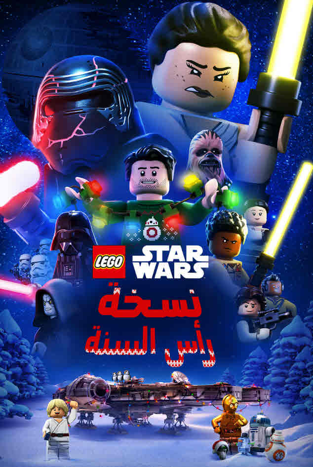 Lego film 2020 sale