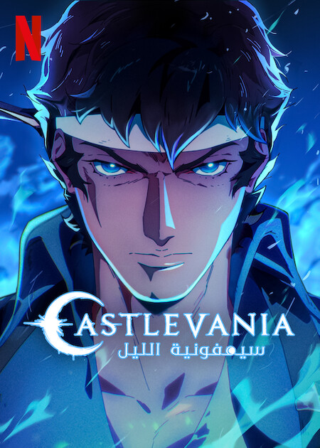 انمي Castlevania: Nocturne حلقة 7 مترجمة